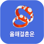 ���� ��ȥ �