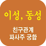 �̼� ����ģ������ �Ļ��� ���ֱ���